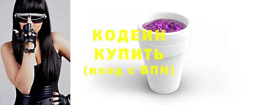 хочу   дарк нет как зайти  Codein Purple Drank  Дмитровск 